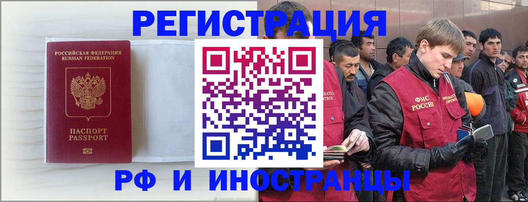 прописка поиск в Шахтах