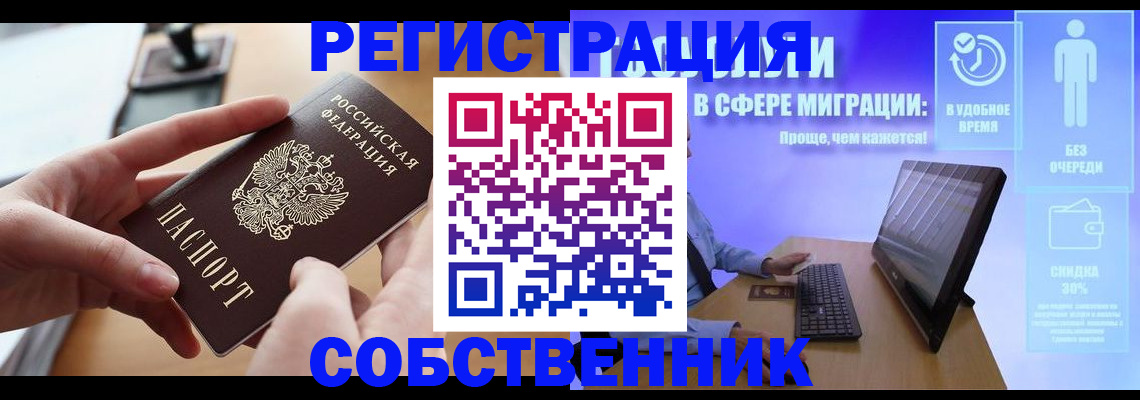 регистрация в Шахтах