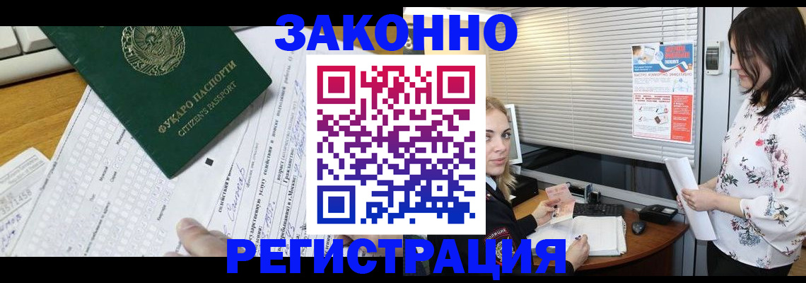 временная регистрация госуслуги в Шахтах