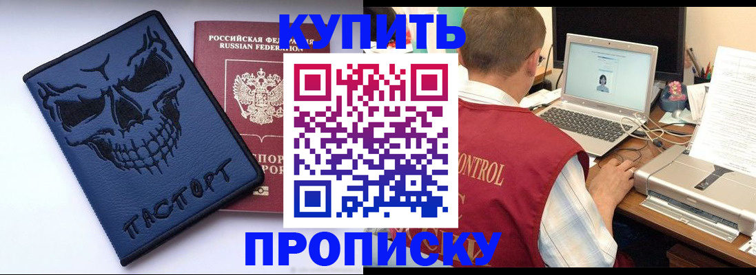 временная регистрация недорого в Шахтах